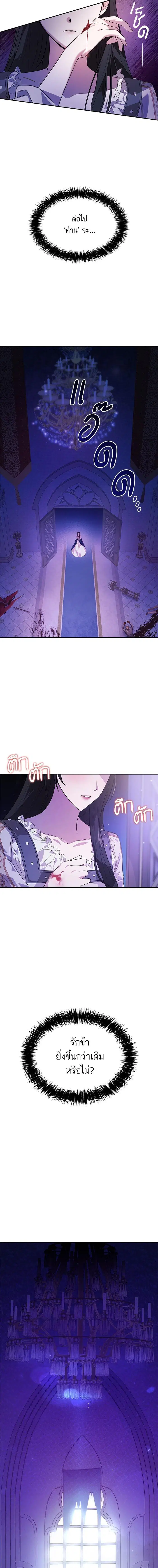 I Am the Queen in This Life ตอนที่ 1 หน้า 5