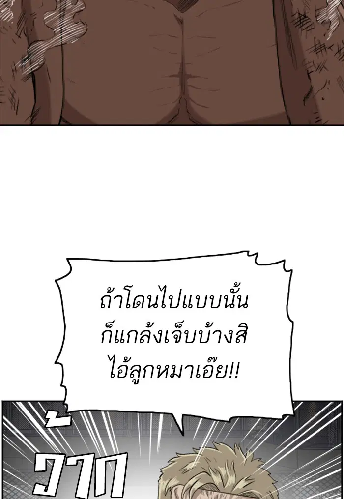 Bad Guy ตอนที่ 102 หน้า 80