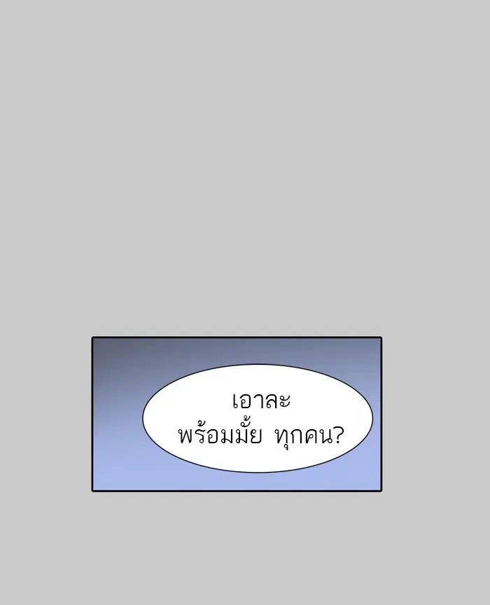 Tower of God ตอนที่ 418 หน้า 71