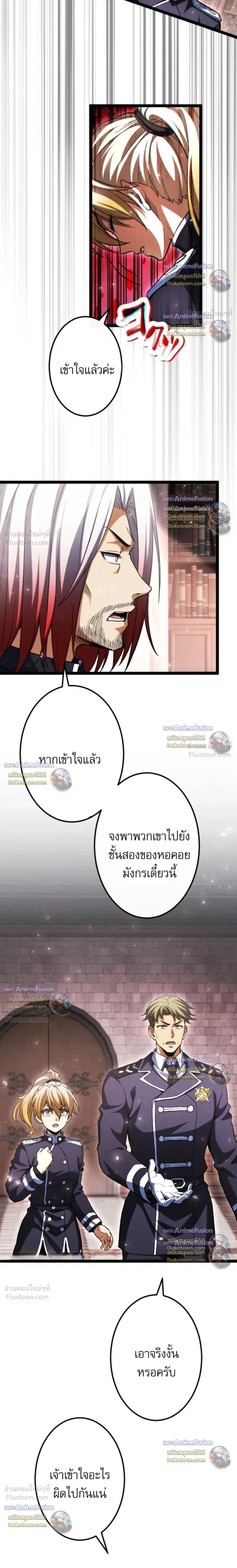 Reincarnates as His Descendant 1000 Years Later ตอนที่ 49 หน้า 31