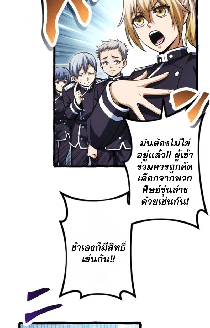 Reincarnates as His Descendant 1000 Years Later ตอนที่ 19 หน้า 17