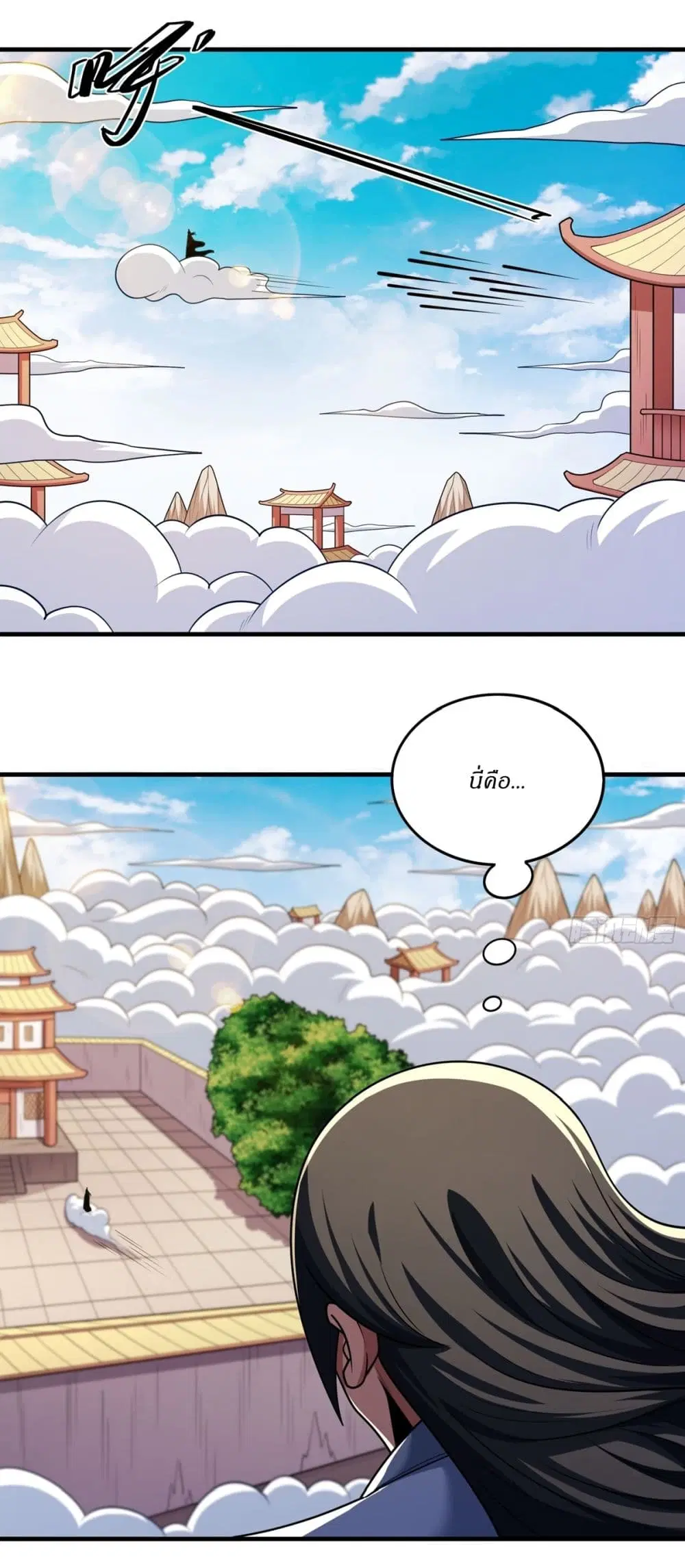 God of Martial Arts ตอนที่ 826 หน้า 14