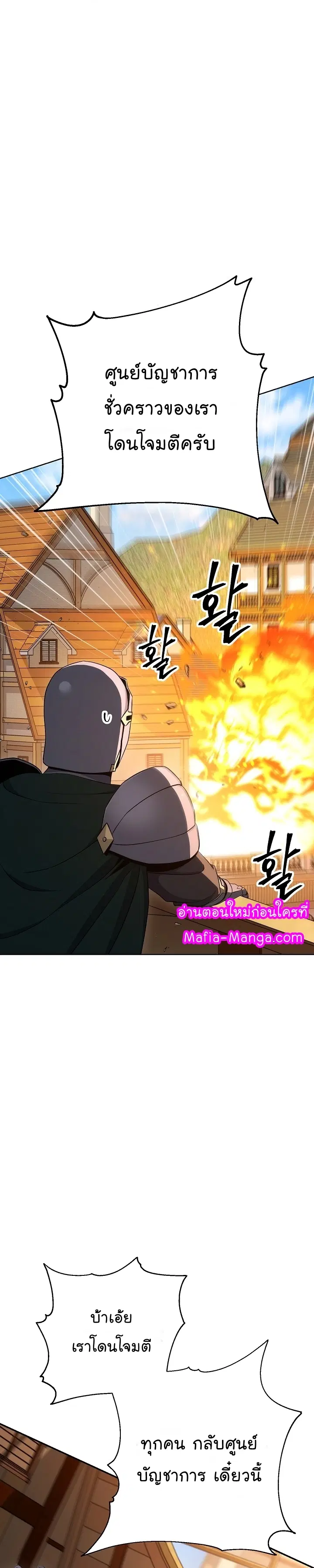 Skeleton Soldier ตอนที่ 164 หน้า 19