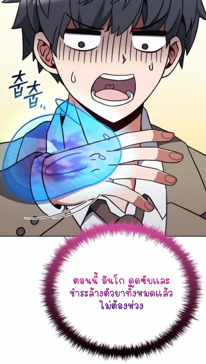 Part-Time Grim Reaper ตอนที่ 31 หน้า 50