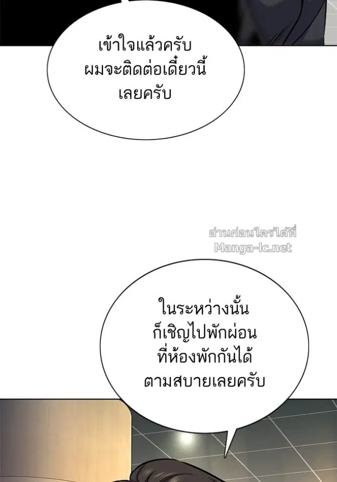 Reborn Rich ตอนที่ 154 หน้า 107