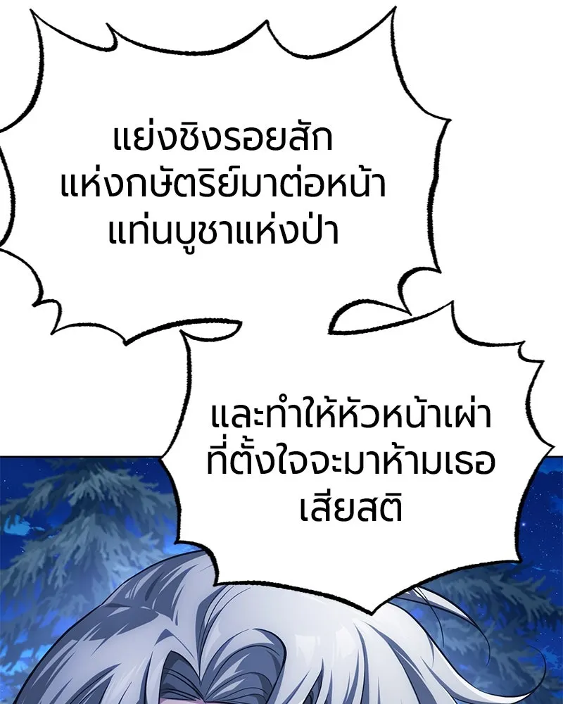 The Magic Tower’s Problem Child ตัวอันตรายแห่งหอคอยเวท ตอนที่ 30 หน้า 117