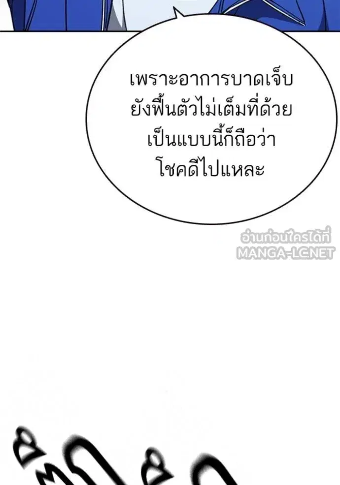 Study Group ตอนที่ 259 หน้า 60
