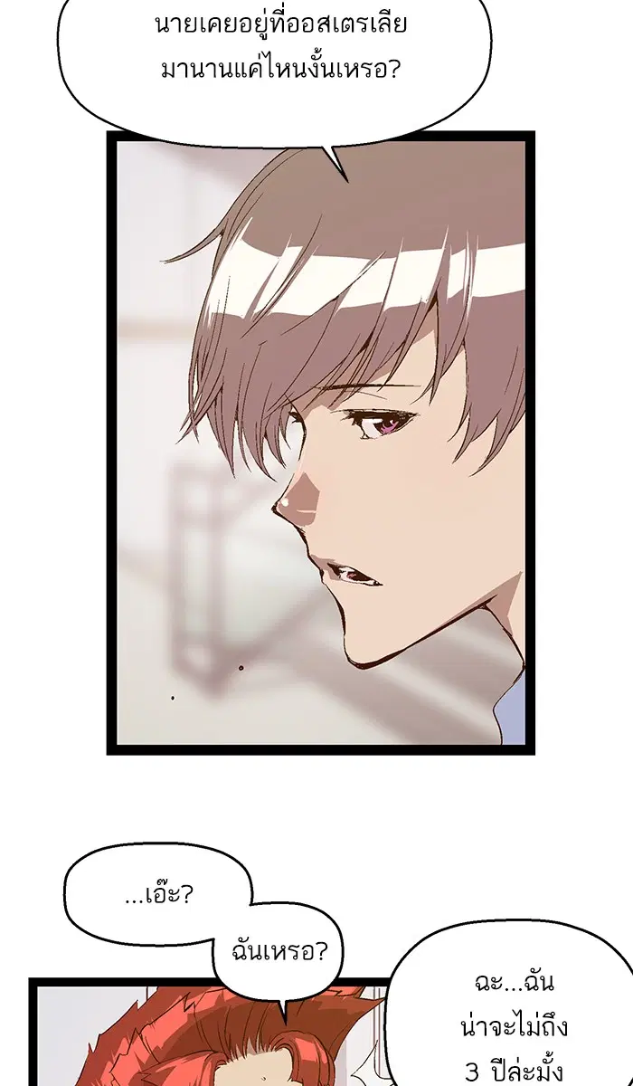 Weak Hero ตอนที่ 63 หน้า 27
