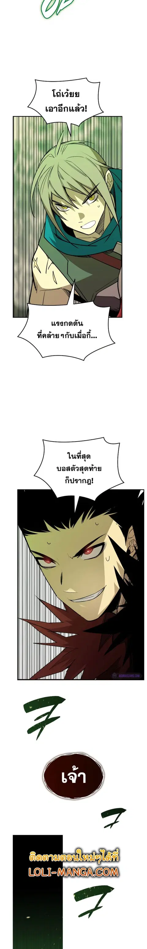 Worn and Torn Newbie ตอนที่ 151 หน้า 13