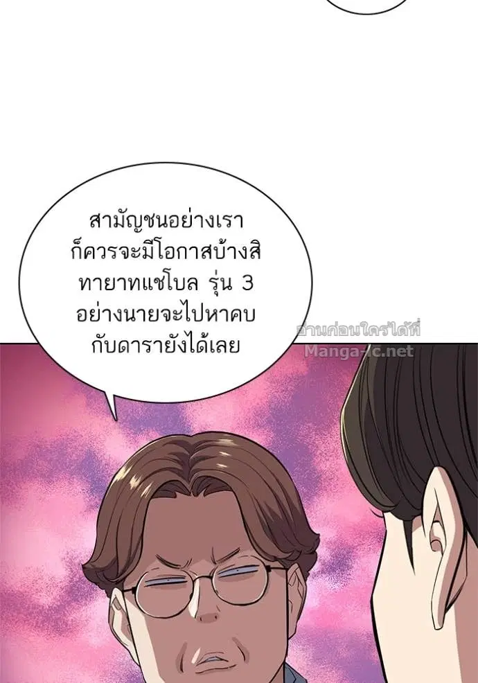 Reborn Rich ตอนที่ 21 หน้า 10