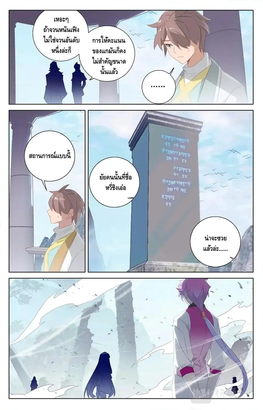 Absolute Resonance ตอนที่ 34.1 หน้า 4