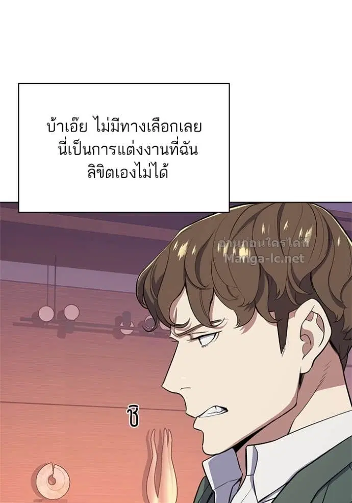 Reborn Rich ตอนที่ 21 หน้า 84