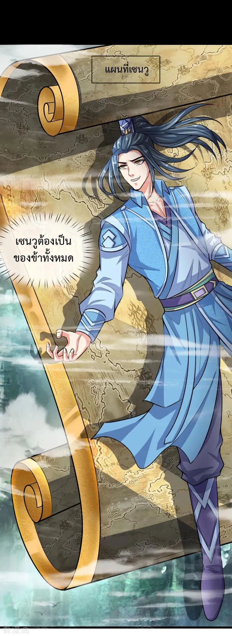 Shenwu Tianzun ตอนที่ 19 หน้า 15