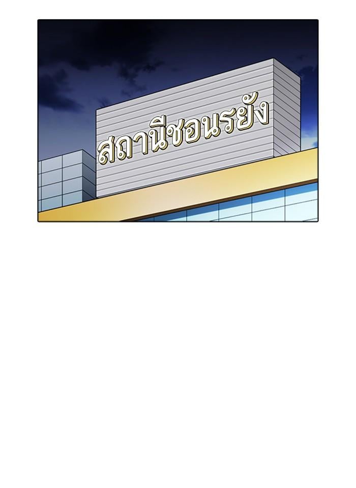 Lookism ตอนที่ 261 หน้า 172