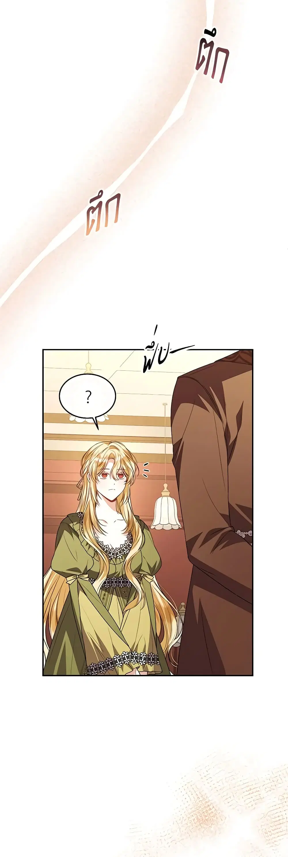 The Real Daughter Is Back ตอนที่ 83 หน้า 27