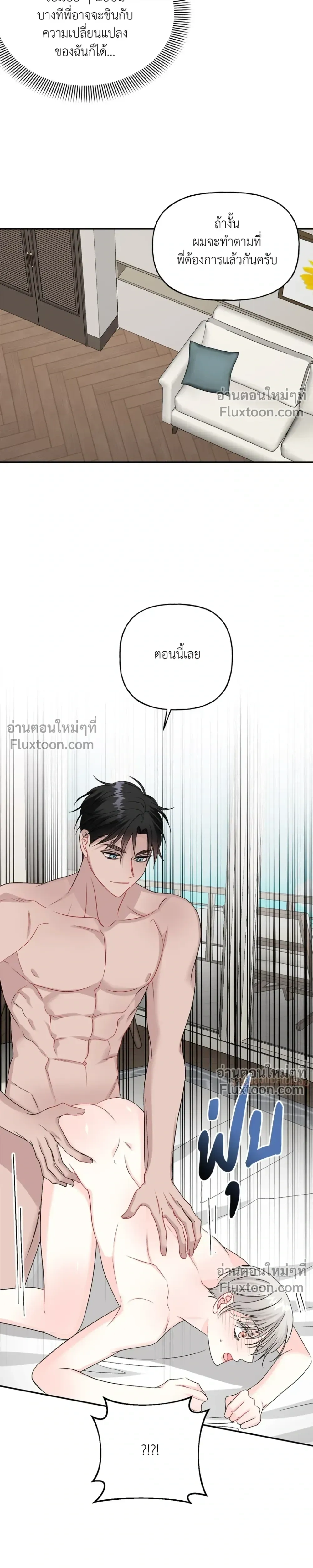 It’s a Scam! – แบบนี้มันหลอกกันนี่นา! ตอนที่ 4 หน้า 19