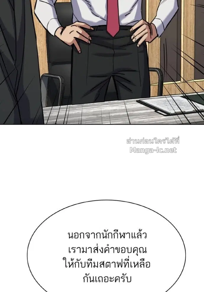 Reborn Rich ตอนที่ 165 หน้า 59