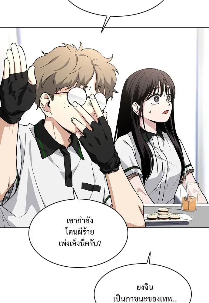 JAKDU ตอนที่ 58 หน้า 113