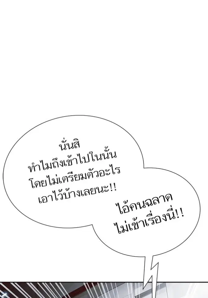 Tower of God ตอนที่ 631 หน้า 116