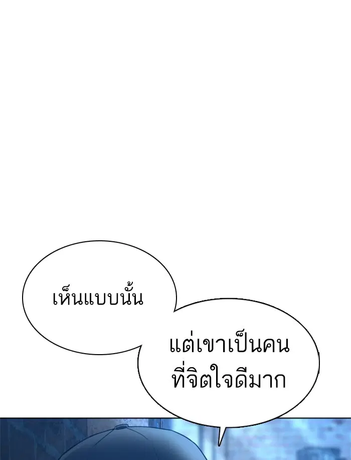 How to Fight ตอนที่ 107 หน้า 11