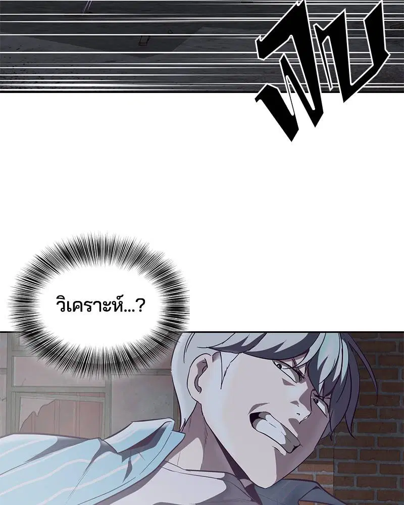 The Boy of Death ตอนที่ 104 หน้า 166