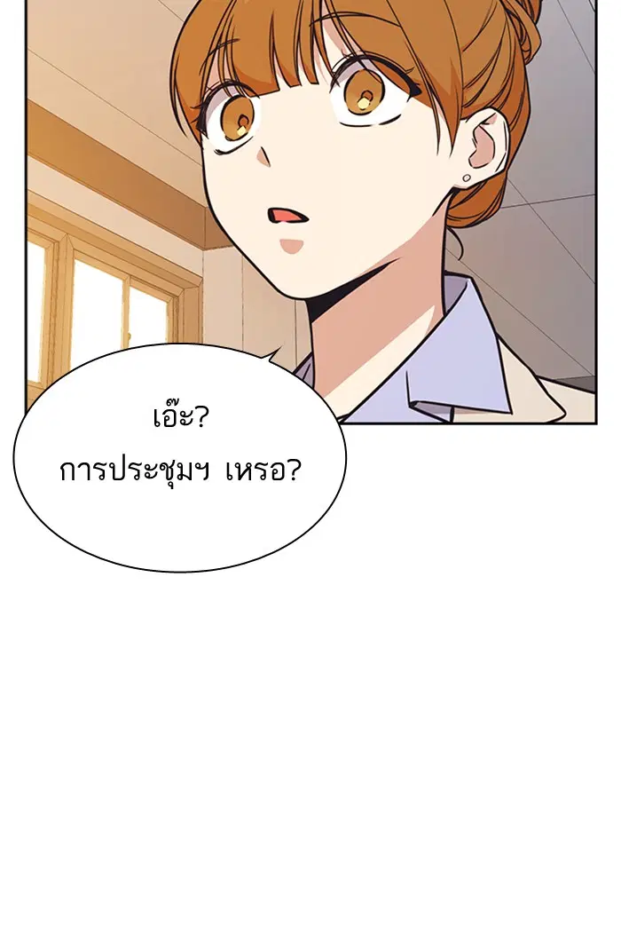 Study Group ตอนที่ 118 หน้า 37