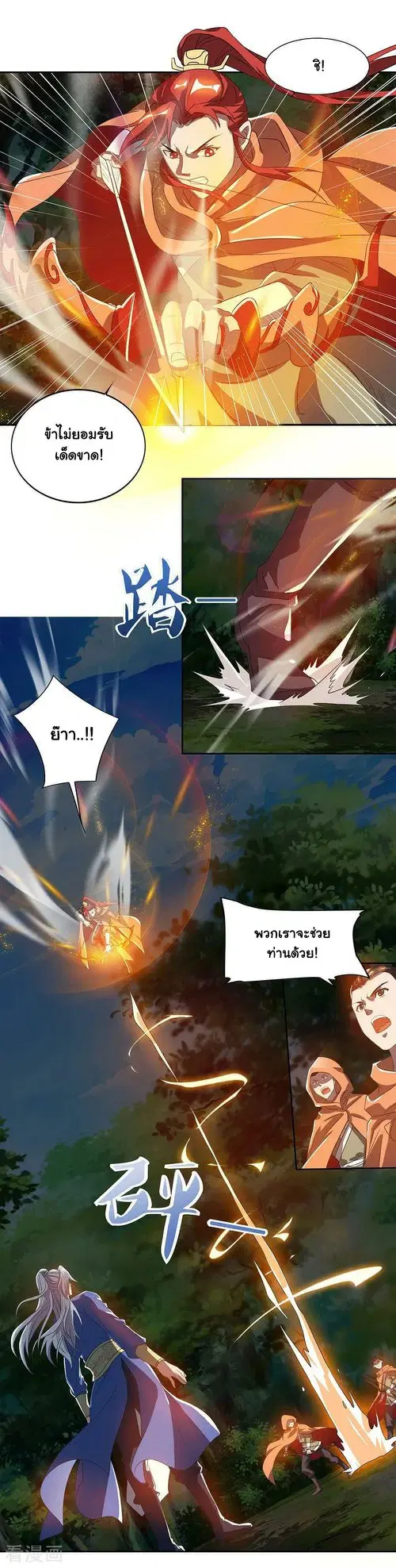 Reborn 80,000 years ตอนที่ 67 หน้า 11