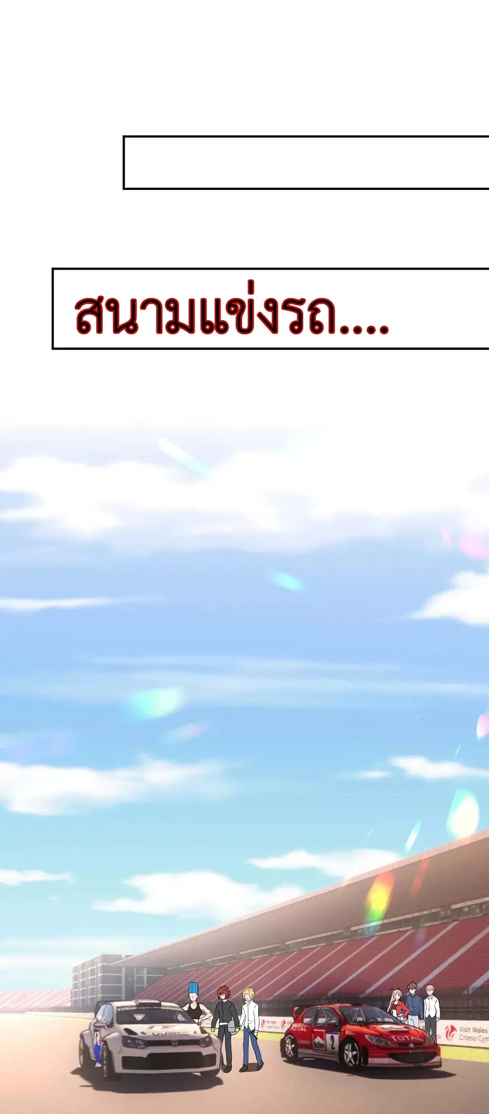 The Big Guy calls me Little Ancestor ตอนที่ 38 หน้า 5