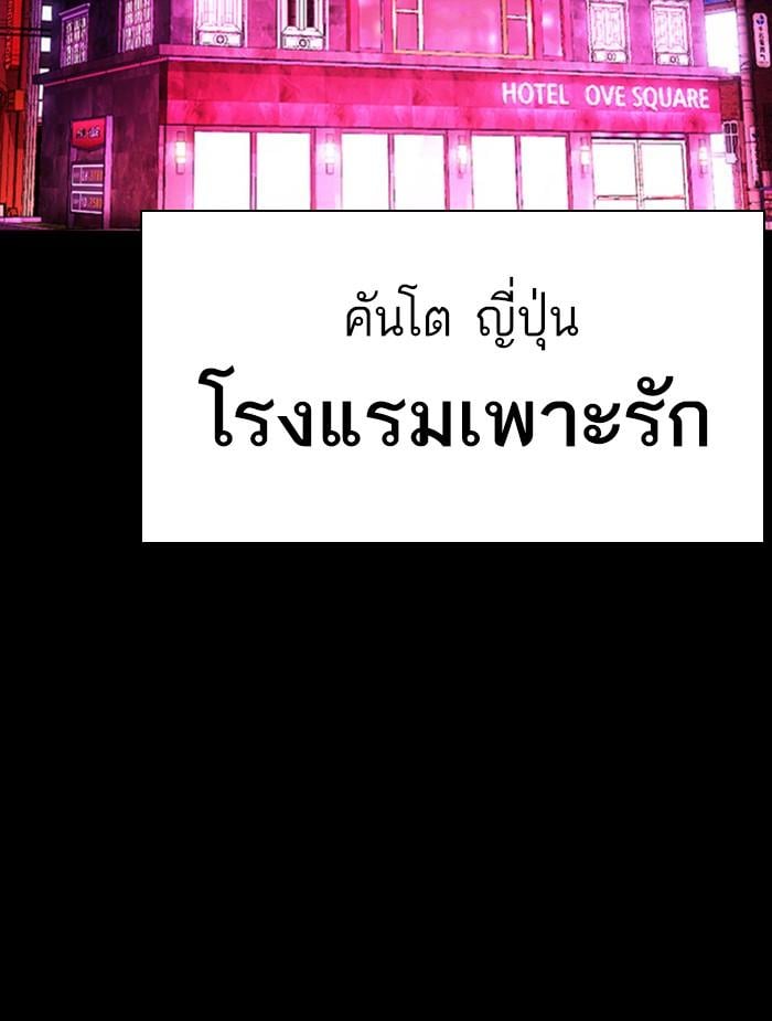Lookism ตอนที่ 391 หน้า 20