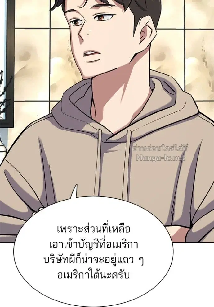 Reborn Rich ตอนที่ 158 หน้า 97