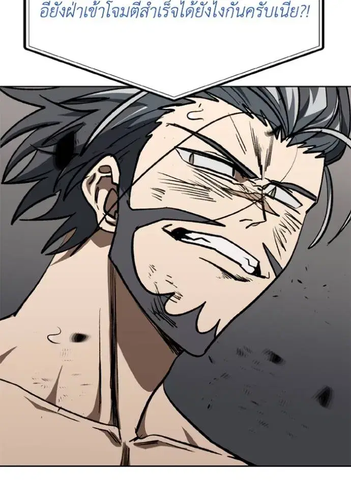 King of the Octagon ตอนที่ 147 หน้า 59
