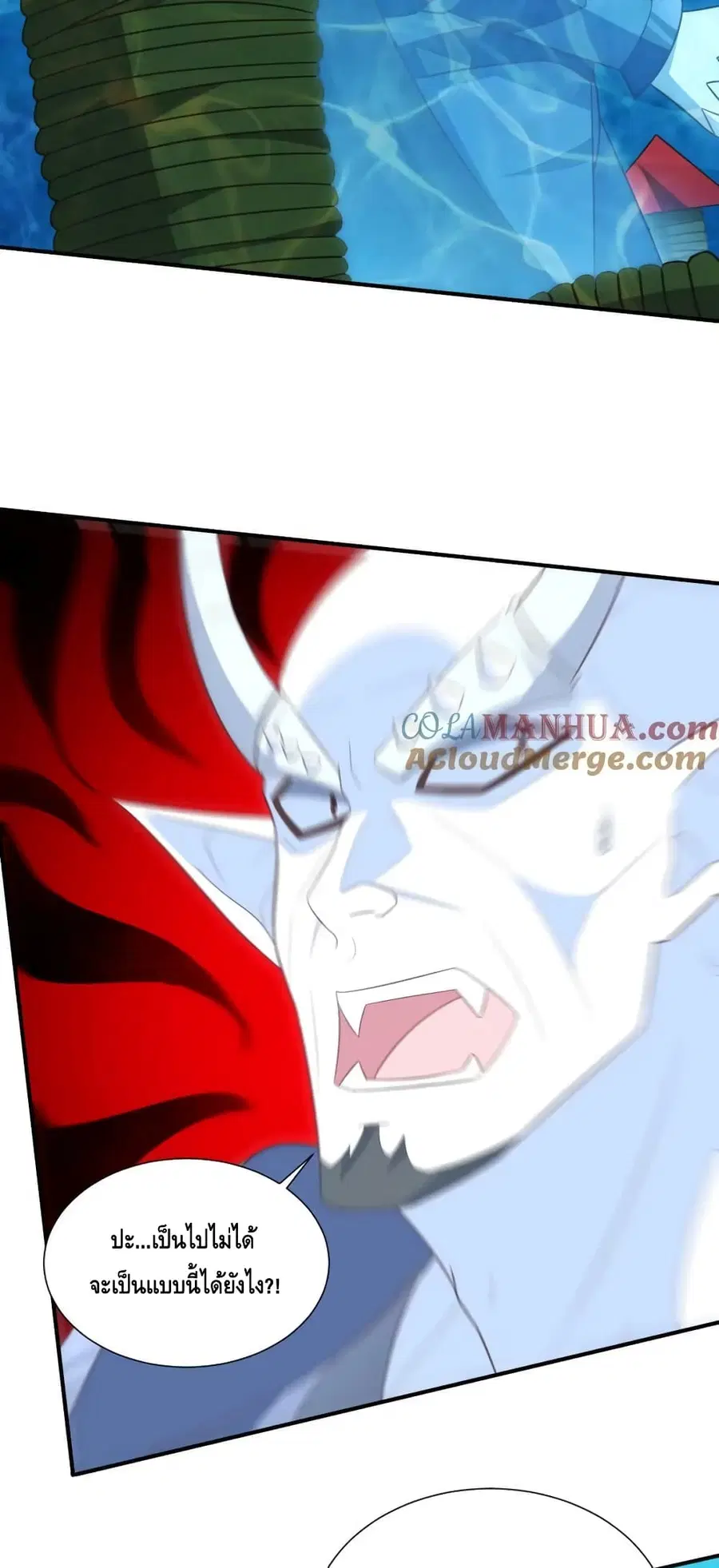 High Energy Strikes ตอนที่ 289 หน้า 14