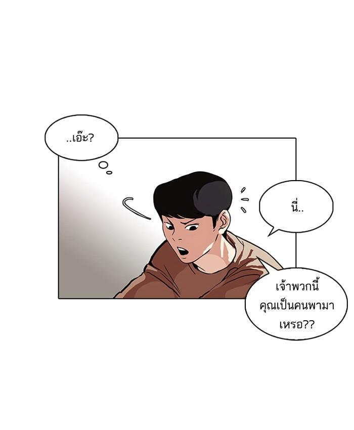 Lookism ตอนที่ 89 หน้า 31