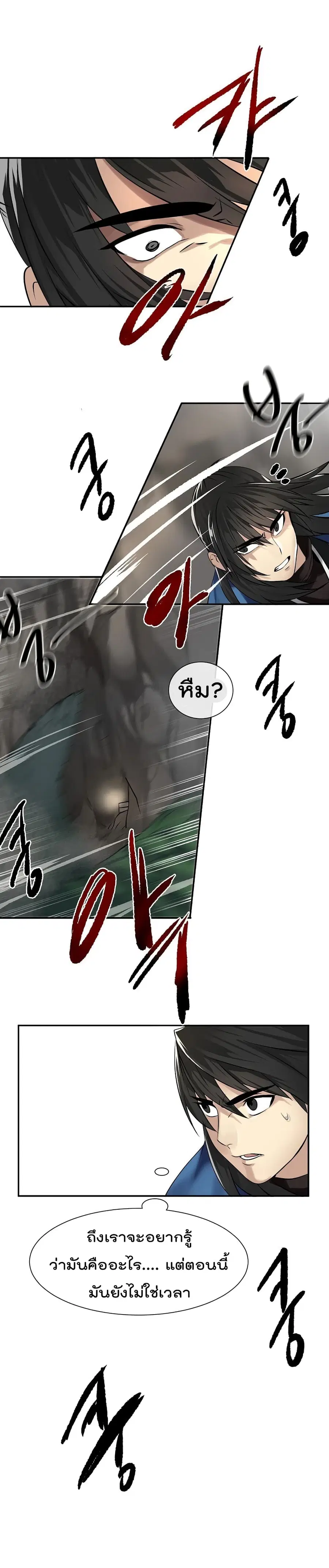 Volcanic Age ตอนที่ 48 หน้า 7