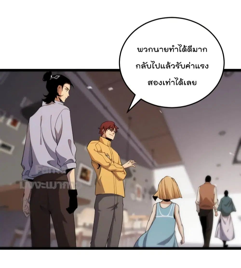 World’s Apocalypse Online ตอนที่ 165 หน้า 4