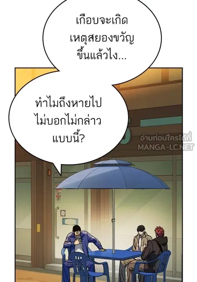 Study Group ตอนที่ 268 หน้า 54