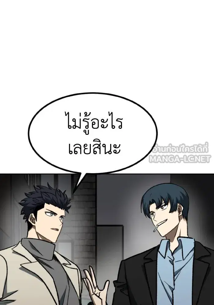King of the Octagon ตอนที่ 95 หน้า 33