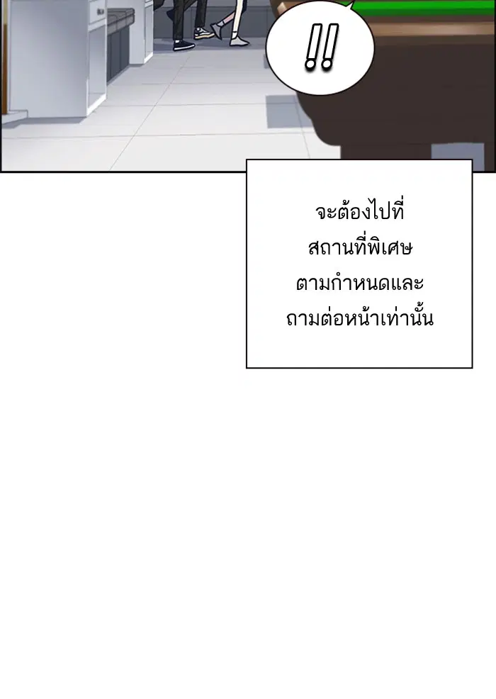 Study Group ตอนที่ 55 หน้า 73
