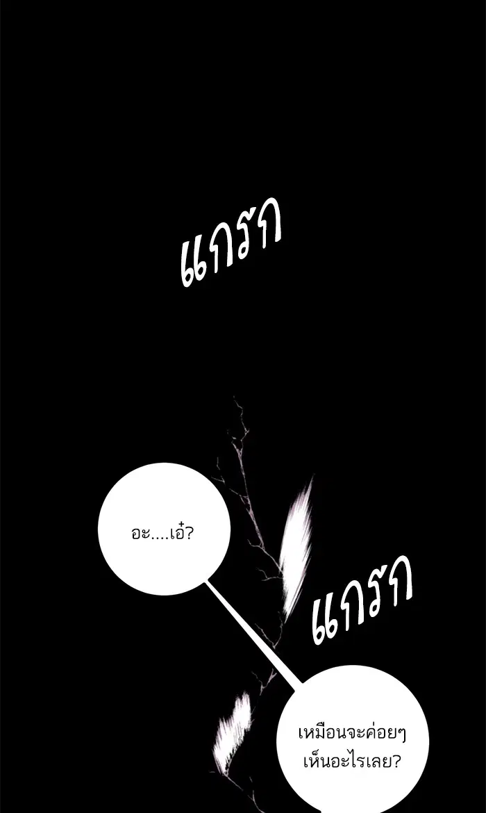 Return to Player ตอนที่ 23 หน้า 51