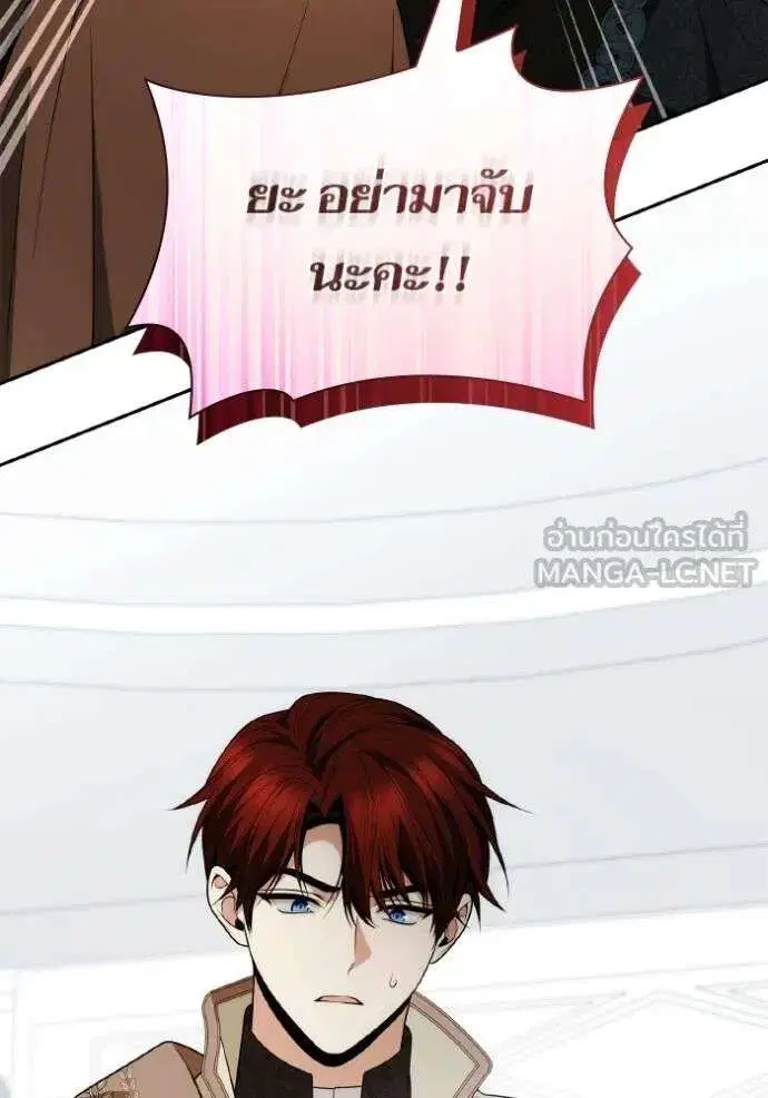 Sister I Am the Queen in This Life ตอนที่ 140 หน้า 156