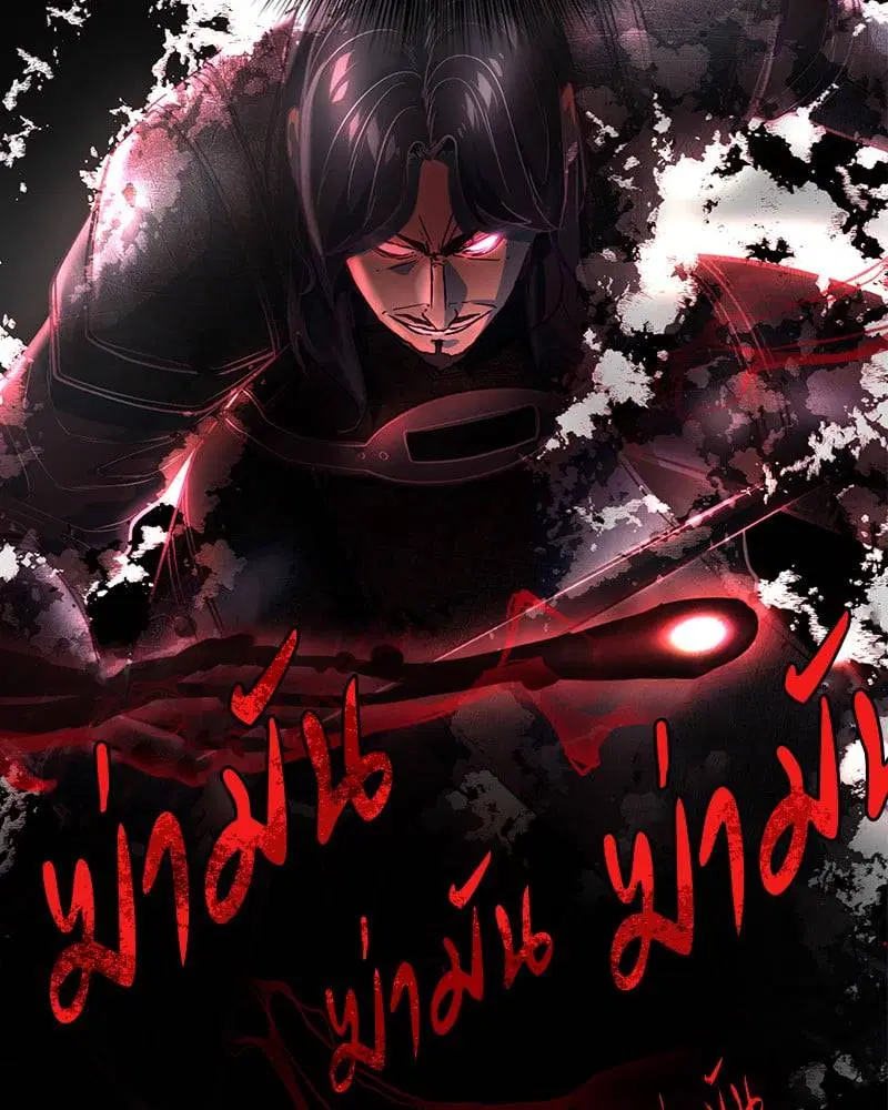 The Boy of Death ตอนที่ 93 หน้า 102