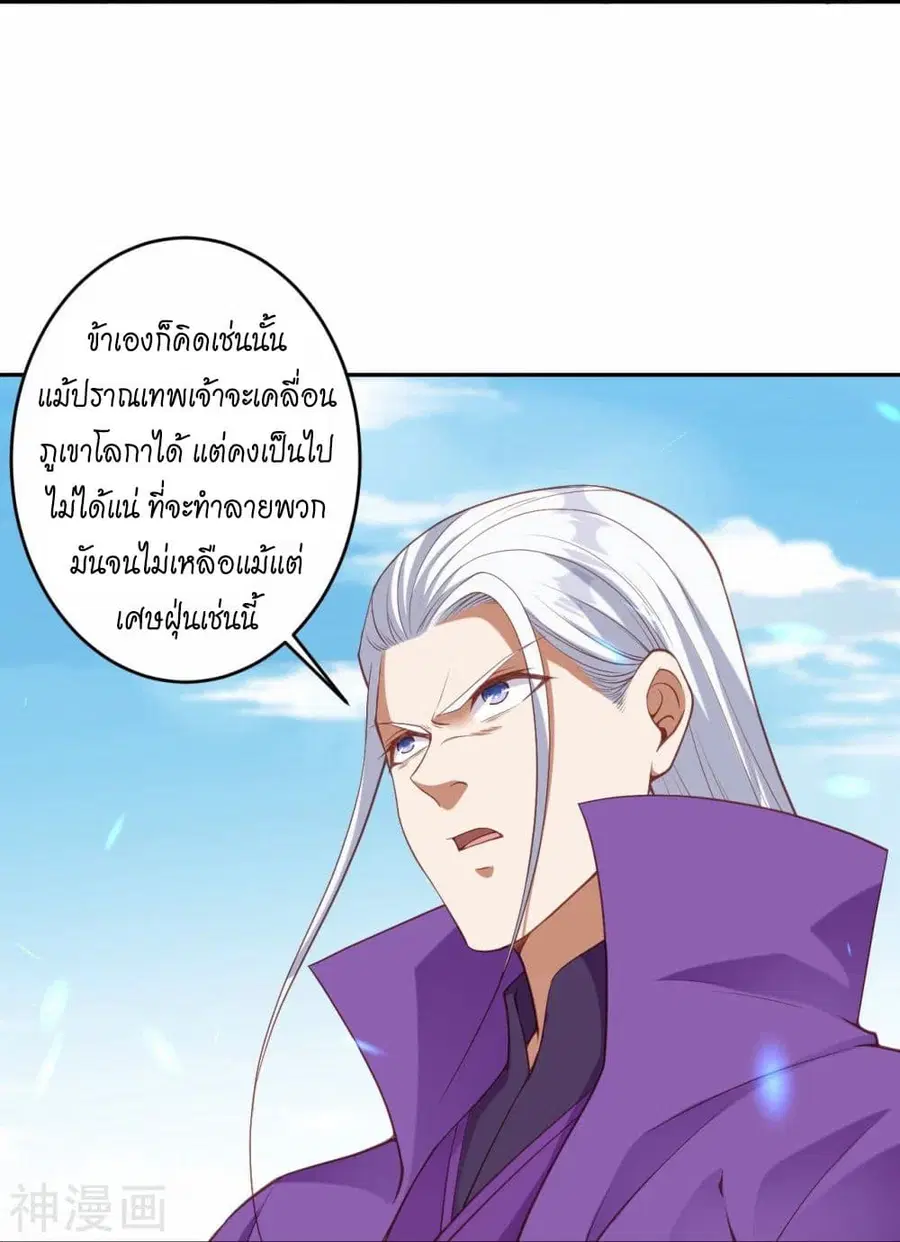 Against the Gods ตอนที่ 469 หน้า 48