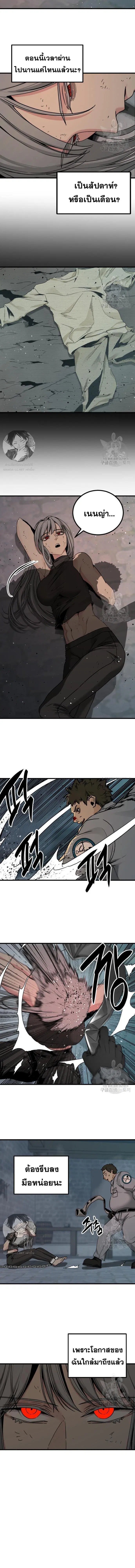 HERO KILLER ตอนที่ 123 หน้า 4