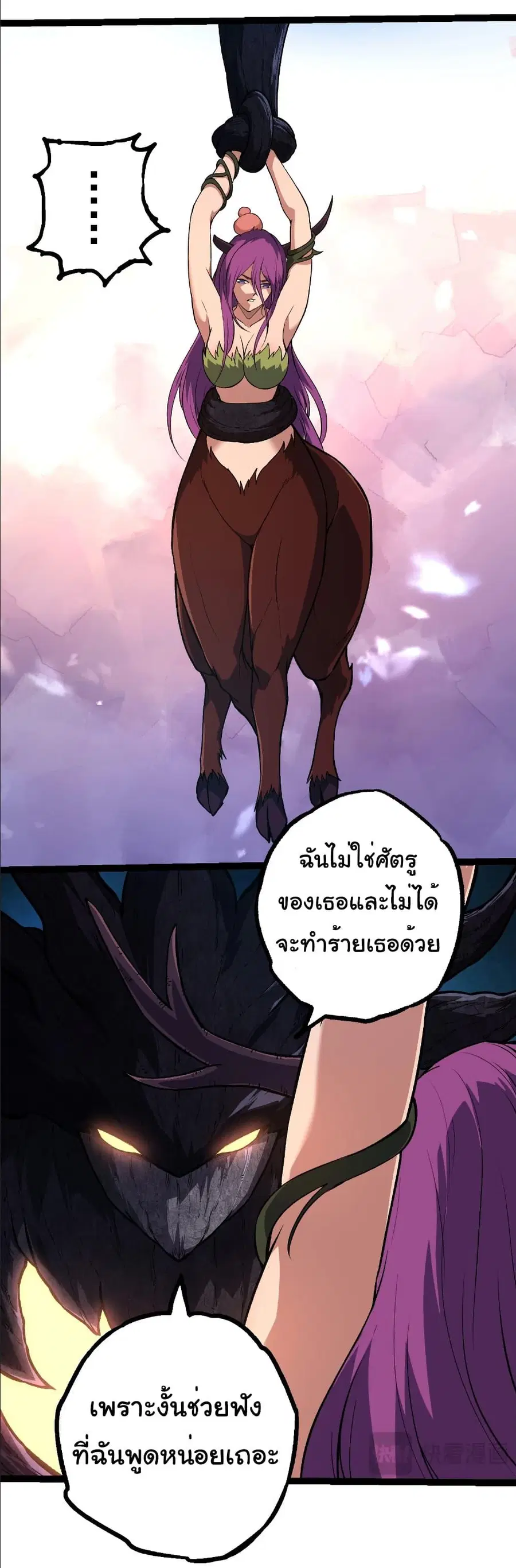Evolution Begins With A Big Tree ตอนที่ 284 หน้า 29