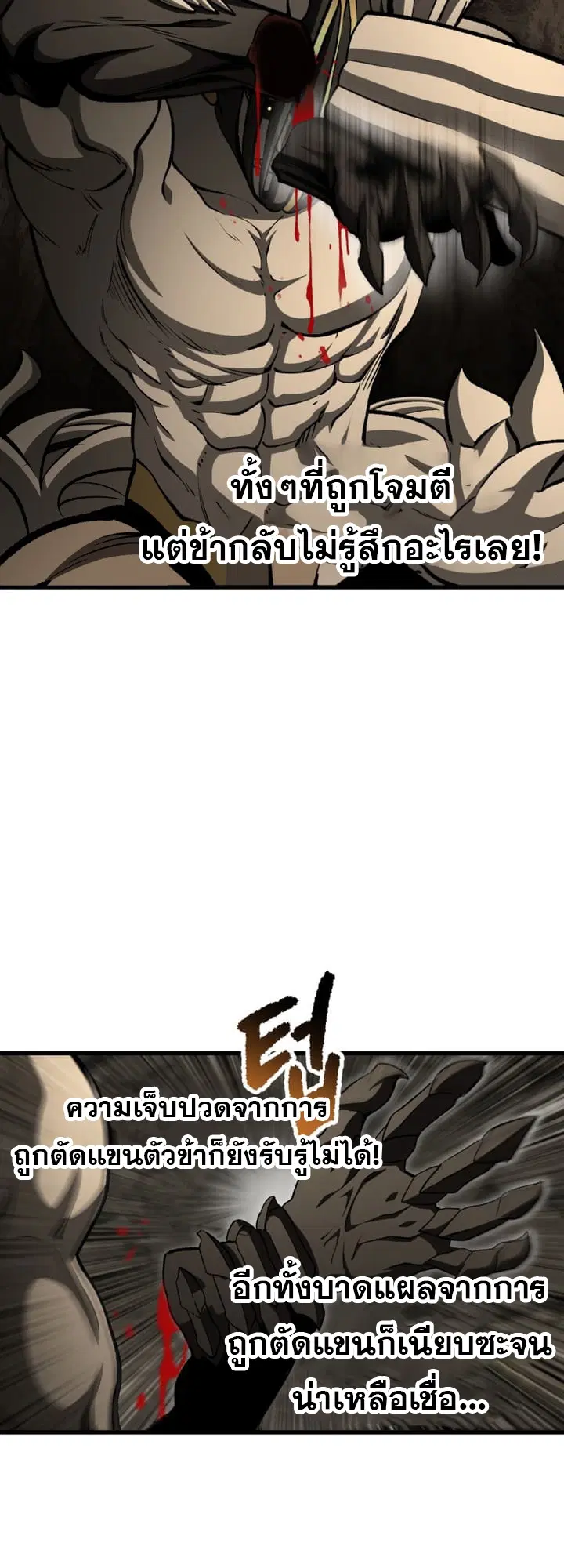 Survival Of Blade King ตอนที่ 232 หน้า 14