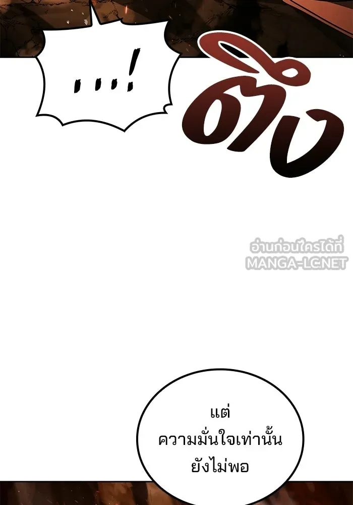 A Wizard’s Restaurant ตอนที่ 110 หน้า 111