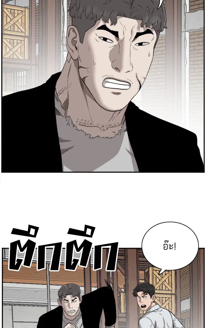 Bad Guy ตอนที่ 35 หน้า 131