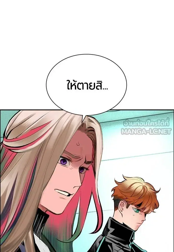 Jungle Juice ตอนที่ 188 หน้า 97