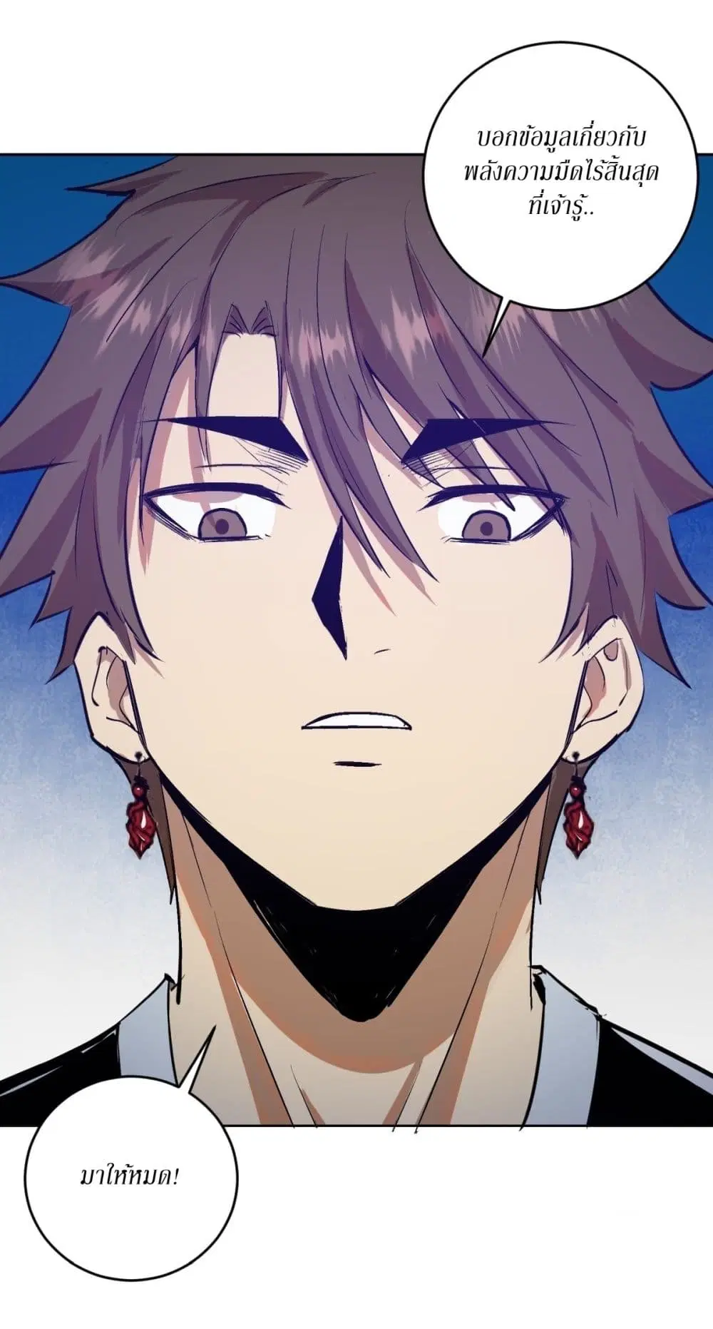 King Star Emperor ตอนที่ 120 หน้า 11