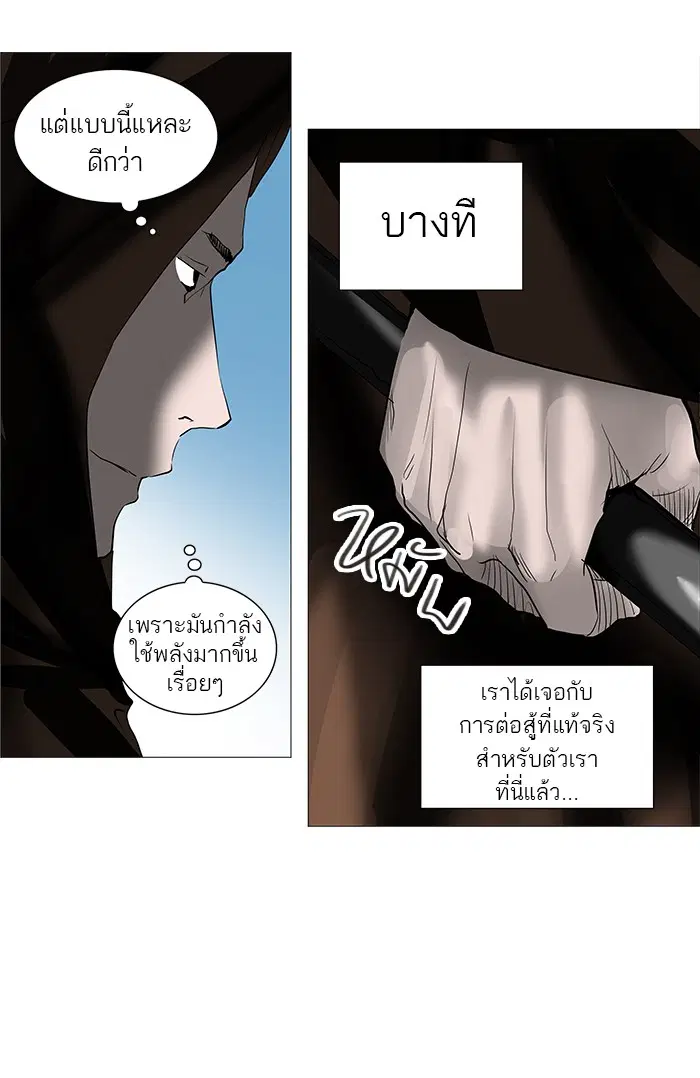 Tower of God ตอนที่ 229 หน้า 31